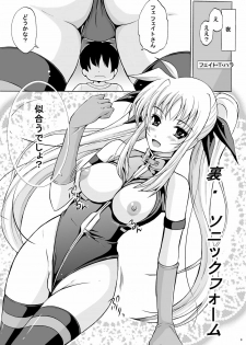 [Rivajima (Yajima Index)] Niizuma Fate (Mahou Shoujo Lyrical Nanoha) [Digital] - page 9