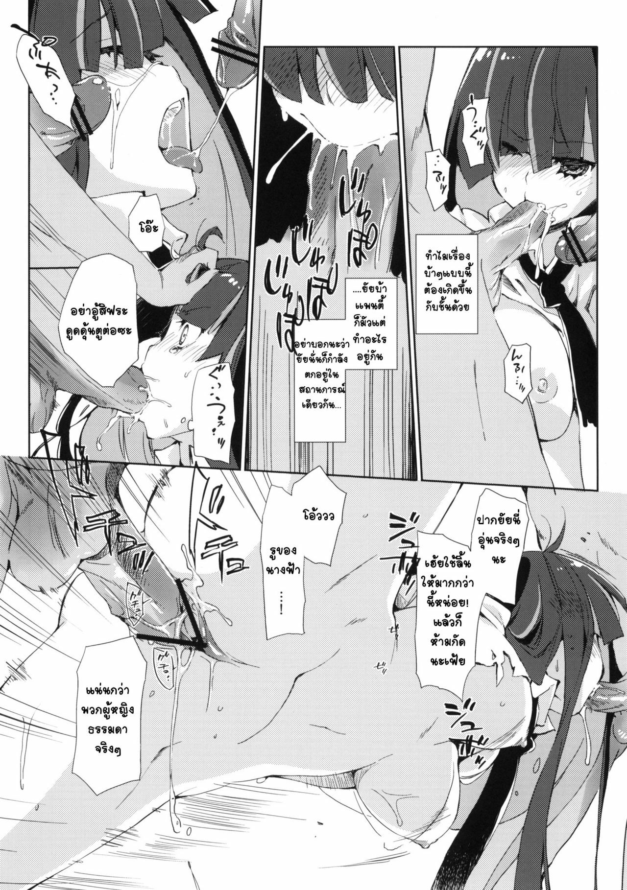 (C79) [Mono x Chro (Kokonoka)] ¿inmoral unmoral? (Panty & Stocking with Garterbelt) [Thai ภาษาไทย] [VeRTeXR] page 10 full