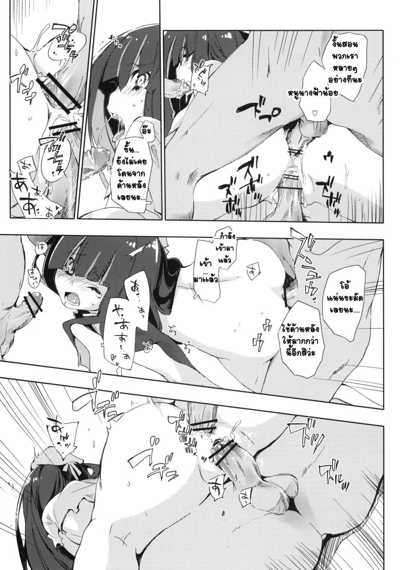 (C79) [Mono x Chro (Kokonoka)] ¿inmoral unmoral? (Panty & Stocking with Garterbelt) [Thai ภาษาไทย] [VeRTeXR] page 14 full