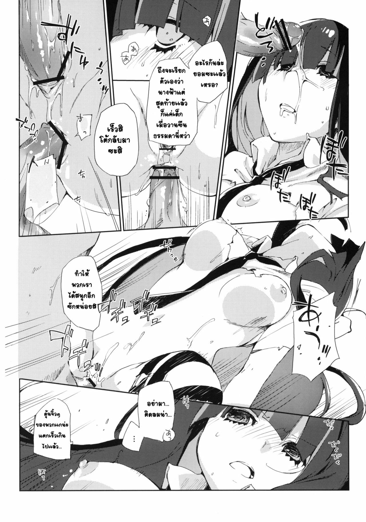 (C79) [Mono x Chro (Kokonoka)] ¿inmoral unmoral? (Panty & Stocking with Garterbelt) [Thai ภาษาไทย] [VeRTeXR] page 19 full