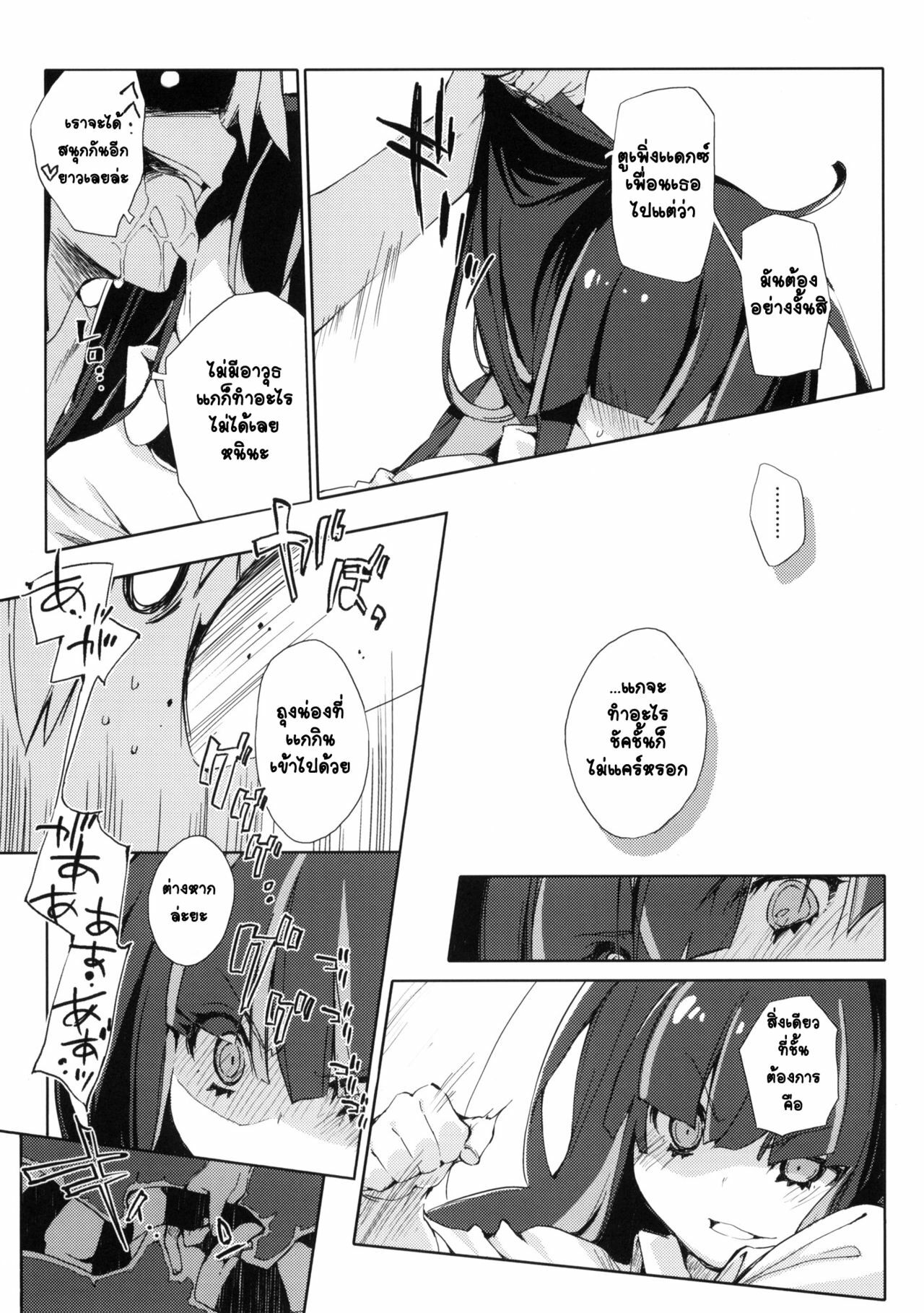 (C79) [Mono x Chro (Kokonoka)] ¿inmoral unmoral? (Panty & Stocking with Garterbelt) [Thai ภาษาไทย] [VeRTeXR] page 20 full