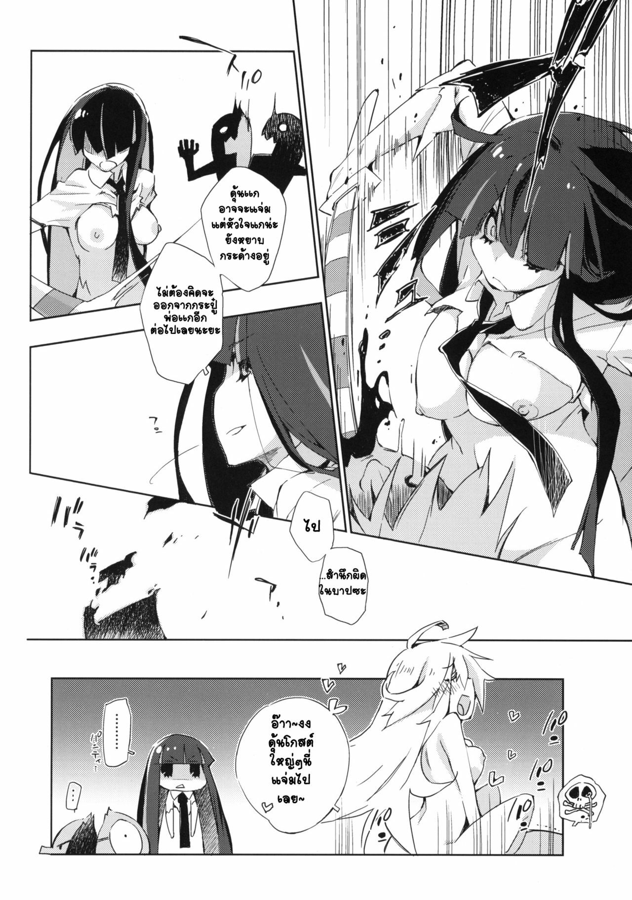 (C79) [Mono x Chro (Kokonoka)] ¿inmoral unmoral? (Panty & Stocking with Garterbelt) [Thai ภาษาไทย] [VeRTeXR] page 21 full