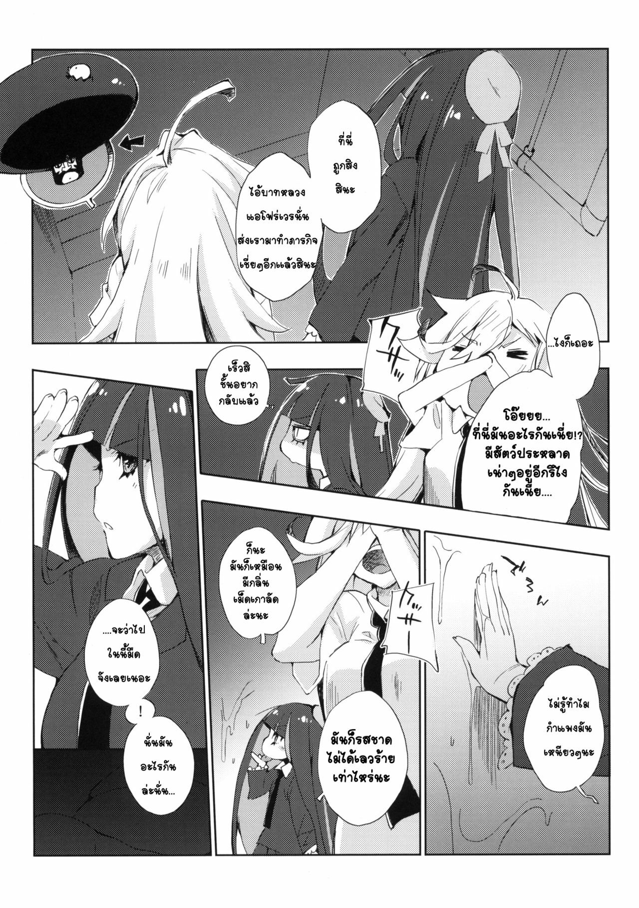 (C79) [Mono x Chro (Kokonoka)] ¿inmoral unmoral? (Panty & Stocking with Garterbelt) [Thai ภาษาไทย] [VeRTeXR] page 4 full