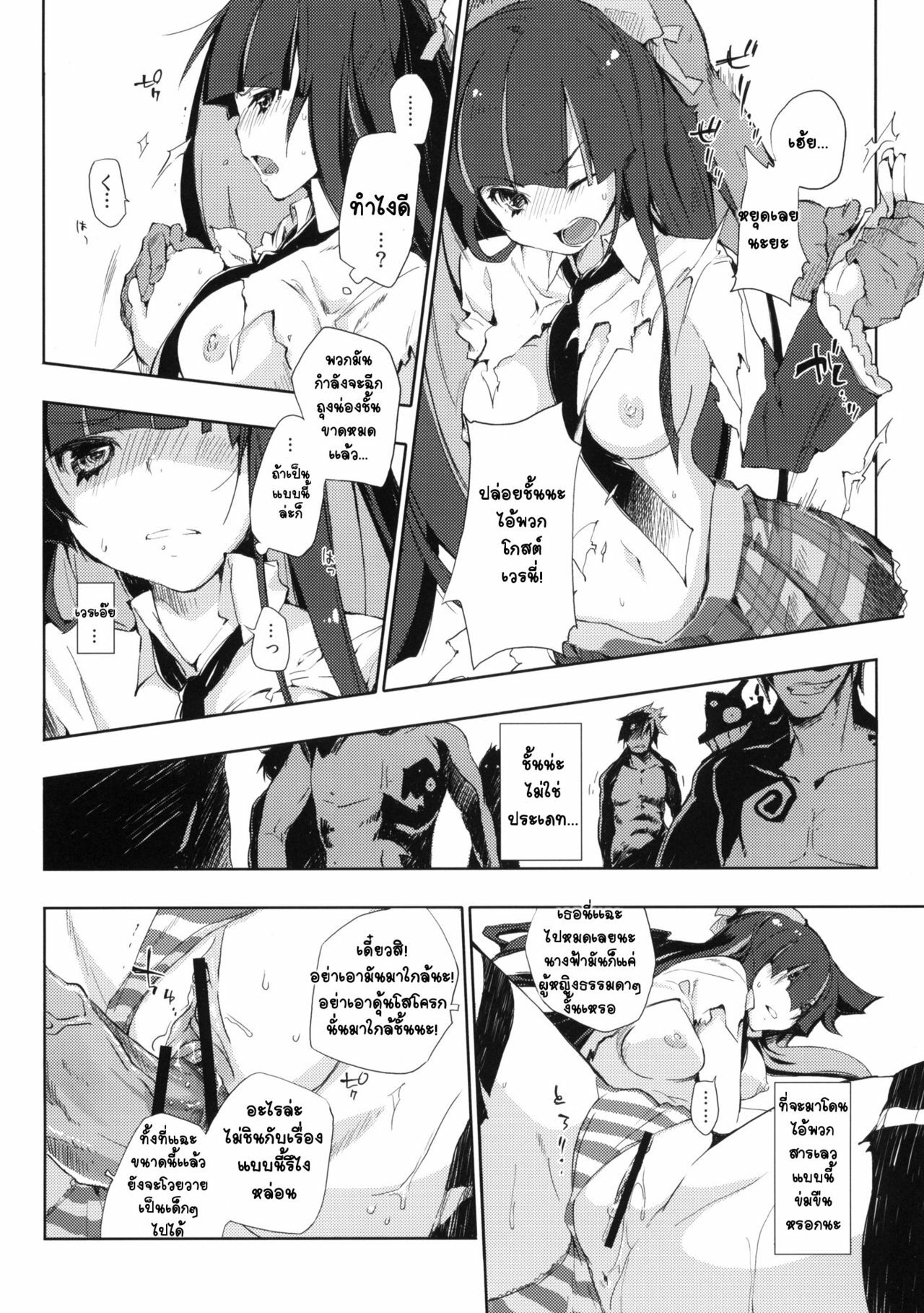 (C79) [Mono x Chro (Kokonoka)] ¿inmoral unmoral? (Panty & Stocking with Garterbelt) [Thai ภาษาไทย] [VeRTeXR] page 8 full