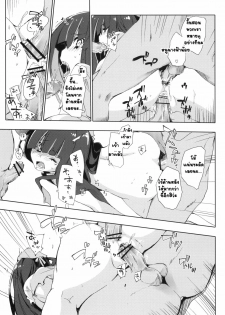 (C79) [Mono x Chro (Kokonoka)] ¿inmoral unmoral? (Panty & Stocking with Garterbelt) [Thai ภาษาไทย] [VeRTeXR] - page 14