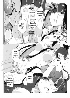 (C79) [Mono x Chro (Kokonoka)] ¿inmoral unmoral? (Panty & Stocking with Garterbelt) [Thai ภาษาไทย] [VeRTeXR] - page 19