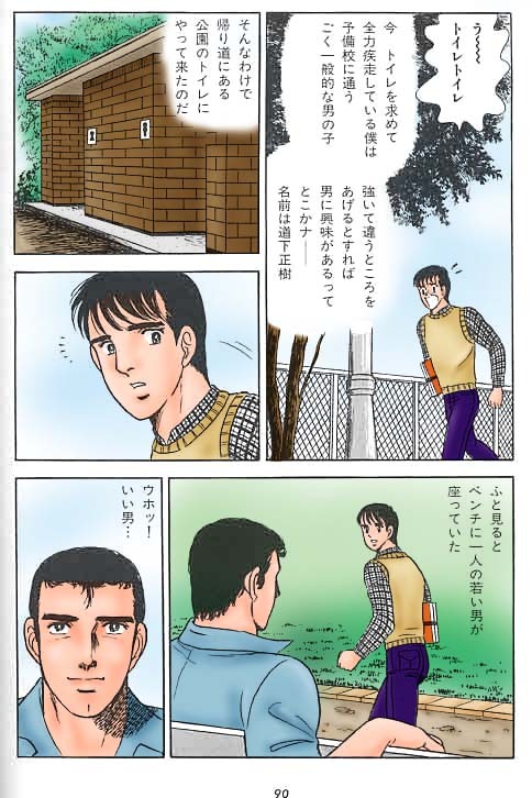 kusomiso technique (color) page 2 full