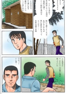 kusomiso technique (color) - page 2