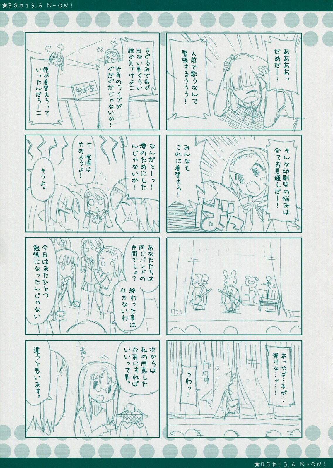 (C78) [Black Shadow (Sacchie)] BS#13.9 Keion no Rakugaki Bon 2 (K-ON!) page 11 full