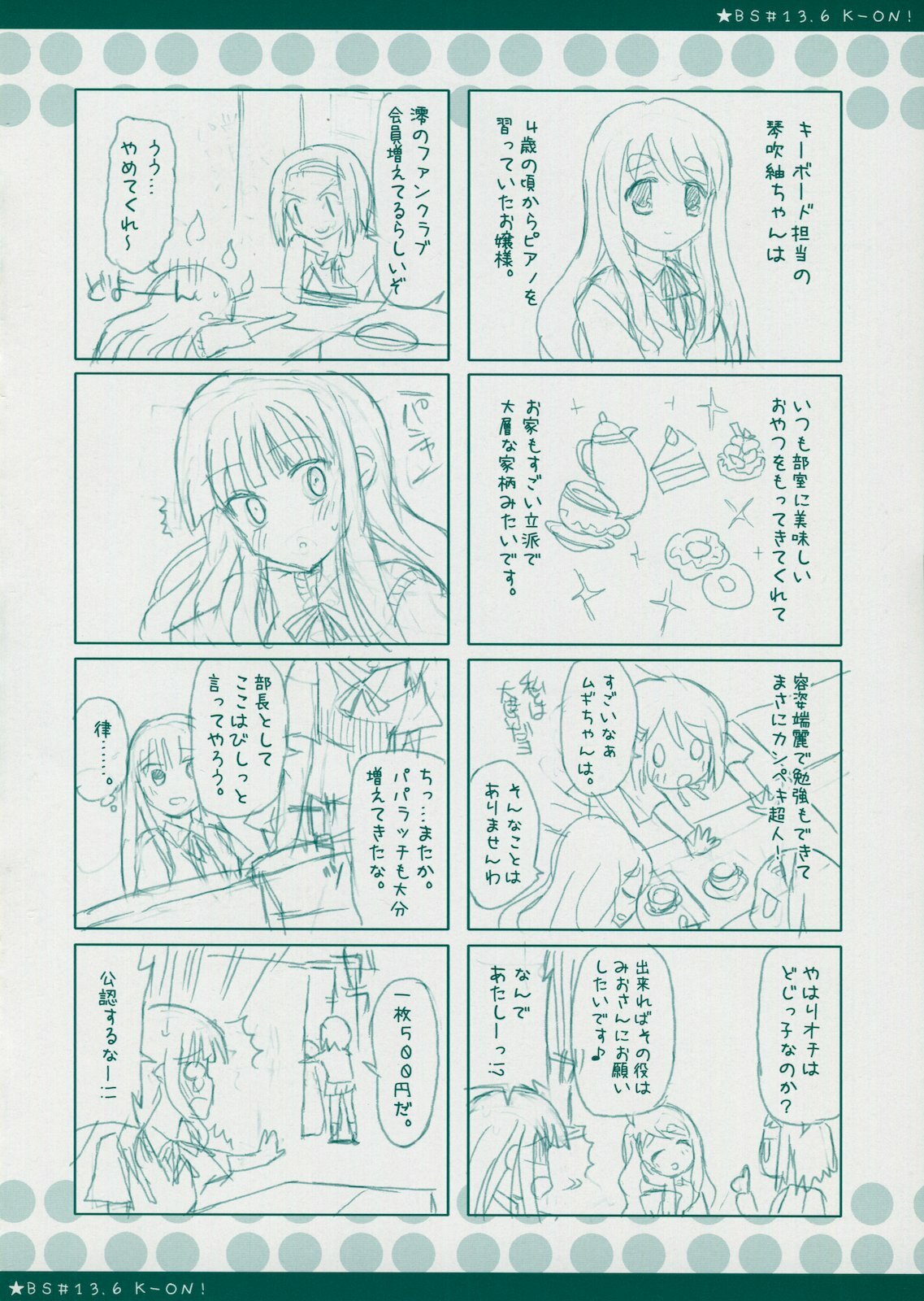 (C78) [Black Shadow (Sacchie)] BS#13.9 Keion no Rakugaki Bon 2 (K-ON!) page 12 full