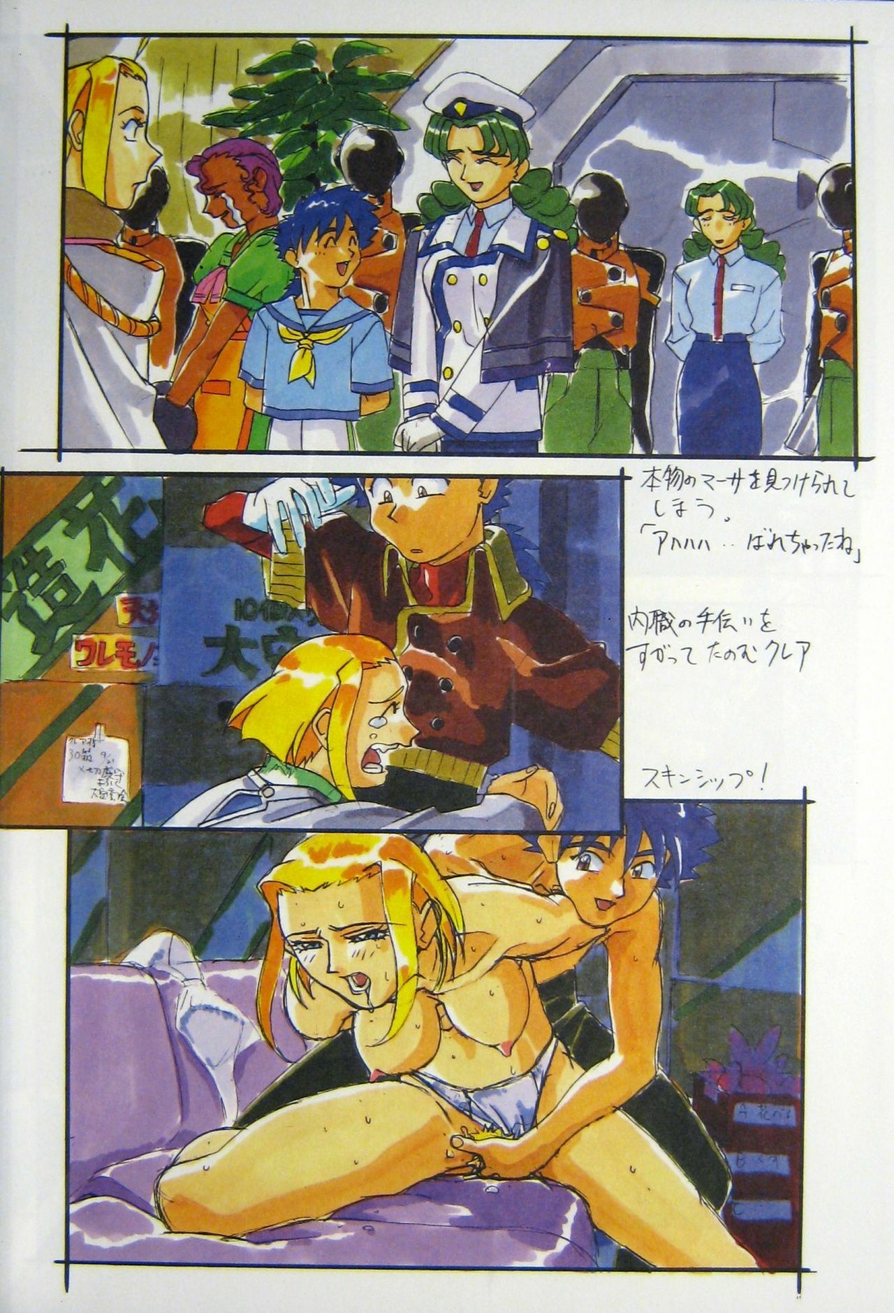 (C64) [Kajishima Onsen (Kajishima Masaki)] Omatsuri Zenjitsu no Yoru Agga Ruter Ban (Spaceship Agga Ruter) page 11 full