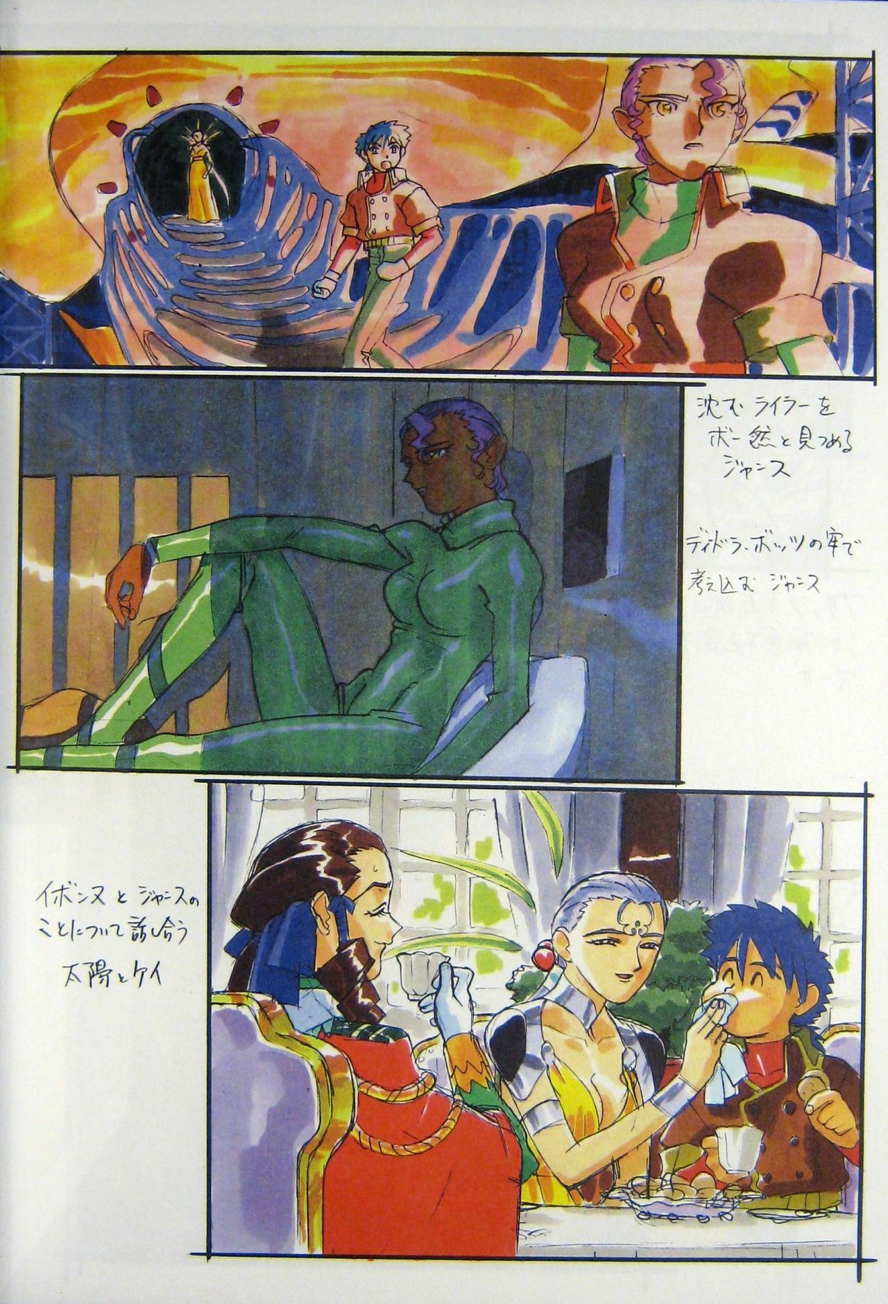 (C64) [Kajishima Onsen (Kajishima Masaki)] Omatsuri Zenjitsu no Yoru Agga Ruter Ban (Spaceship Agga Ruter) page 13 full