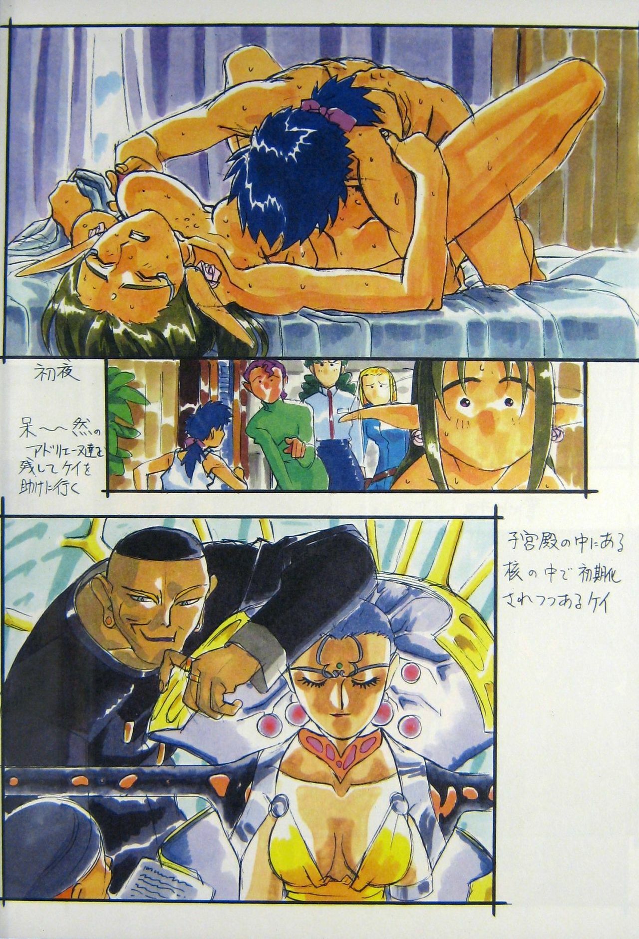 (C64) [Kajishima Onsen (Kajishima Masaki)] Omatsuri Zenjitsu no Yoru Agga Ruter Ban (Spaceship Agga Ruter) page 25 full