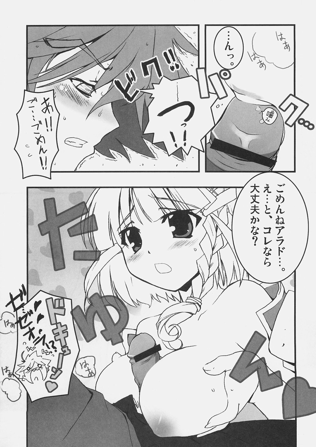 (C69) [STUDIO HIMAWARI (Himukai Kyousuke)] Sugoi ze Seolla-san! (Super Robot Taisen) page 8 full