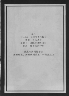(C69) [STUDIO HIMAWARI (Himukai Kyousuke)] Sugoi ze Seolla-san! (Super Robot Taisen) - page 24