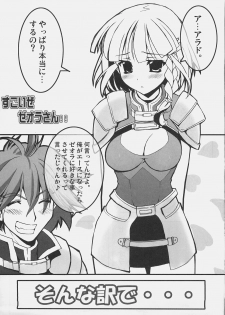 (C69) [STUDIO HIMAWARI (Himukai Kyousuke)] Sugoi ze Seolla-san! (Super Robot Taisen) - page 5