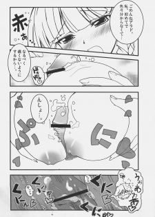 (C69) [STUDIO HIMAWARI (Himukai Kyousuke)] Sugoi ze Seolla-san! (Super Robot Taisen) - page 9