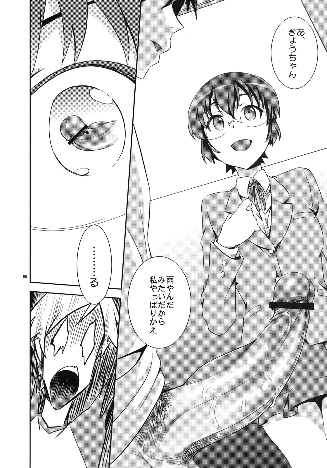 (C79) [Crazy9 (Ichitaka)] Kyou-chan to -Kyousuke to Manami no Akarui Kazoku Keikaku- (Ore no Imouto ga Konna ni Kawaii Wake ga nai) page 5 full