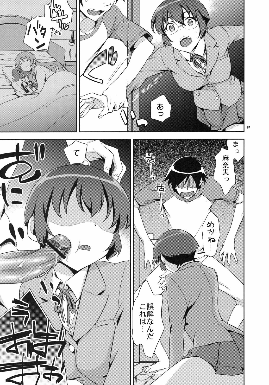 (C79) [Crazy9 (Ichitaka)] Kyou-chan to -Kyousuke to Manami no Akarui Kazoku Keikaku- (Ore no Imouto ga Konna ni Kawaii Wake ga nai) page 6 full