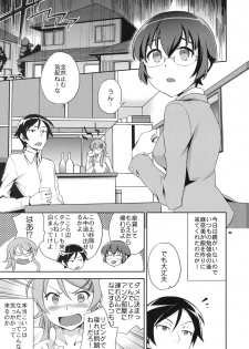 (C79) [Crazy9 (Ichitaka)] Kyou-chan to -Kyousuke to Manami no Akarui Kazoku Keikaku- (Ore no Imouto ga Konna ni Kawaii Wake ga nai) - page 2