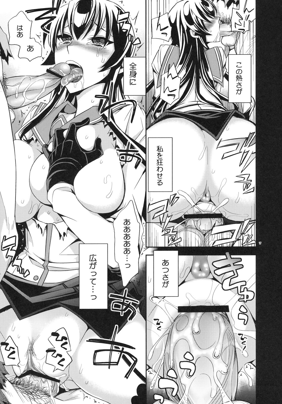 (C79) [Crazy9 (Ichitaka)] RAPE OF THE DEAD (HIGHSCHOOL OF THE DEAD) page 16 full