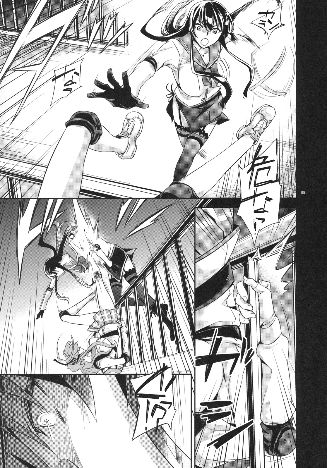 (C79) [Crazy9 (Ichitaka)] RAPE OF THE DEAD (HIGHSCHOOL OF THE DEAD) page 4 full