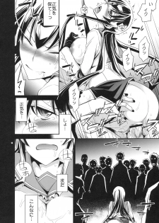 (C79) [Crazy9 (Ichitaka)] RAPE OF THE DEAD (HIGHSCHOOL OF THE DEAD) - page 17