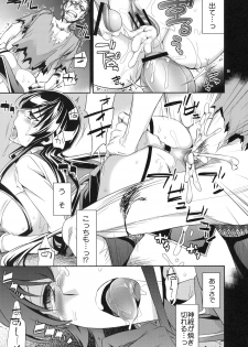 (C79) [Crazy9 (Ichitaka)] RAPE OF THE DEAD (HIGHSCHOOL OF THE DEAD) - page 24