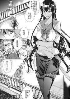(C79) [Crazy9 (Ichitaka)] RAPE OF THE DEAD (HIGHSCHOOL OF THE DEAD) - page 2
