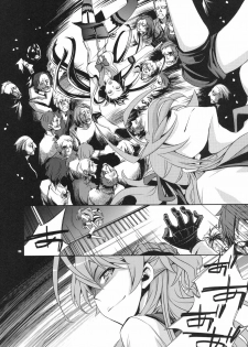 (C79) [Crazy9 (Ichitaka)] RAPE OF THE DEAD (HIGHSCHOOL OF THE DEAD) - page 5
