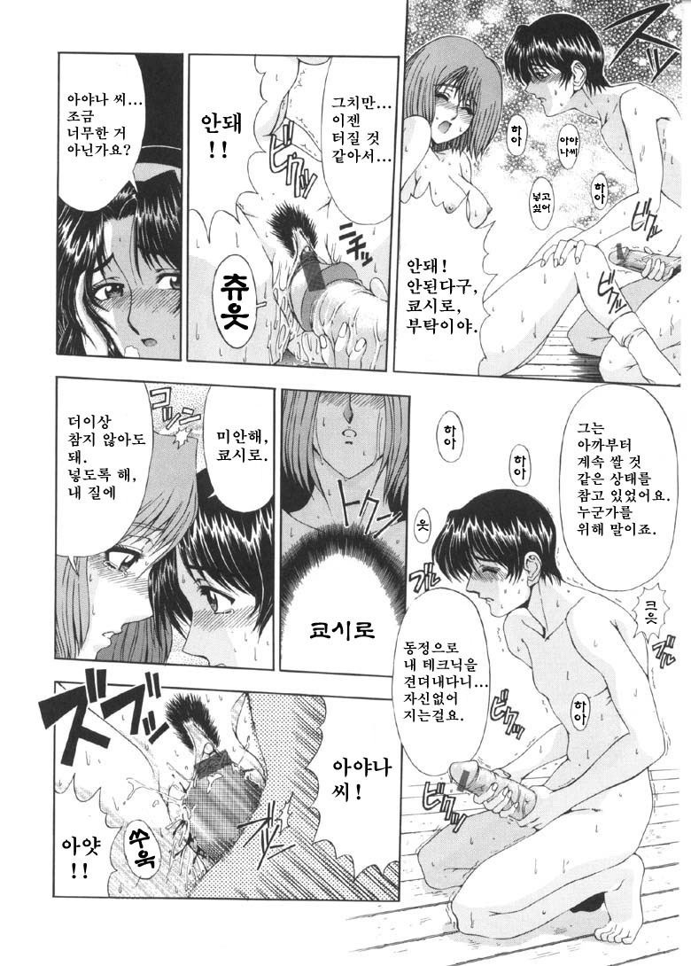 [Sena Youtarou] Joker | 조커 [Korean] [마크 크루세이더] page 163 full