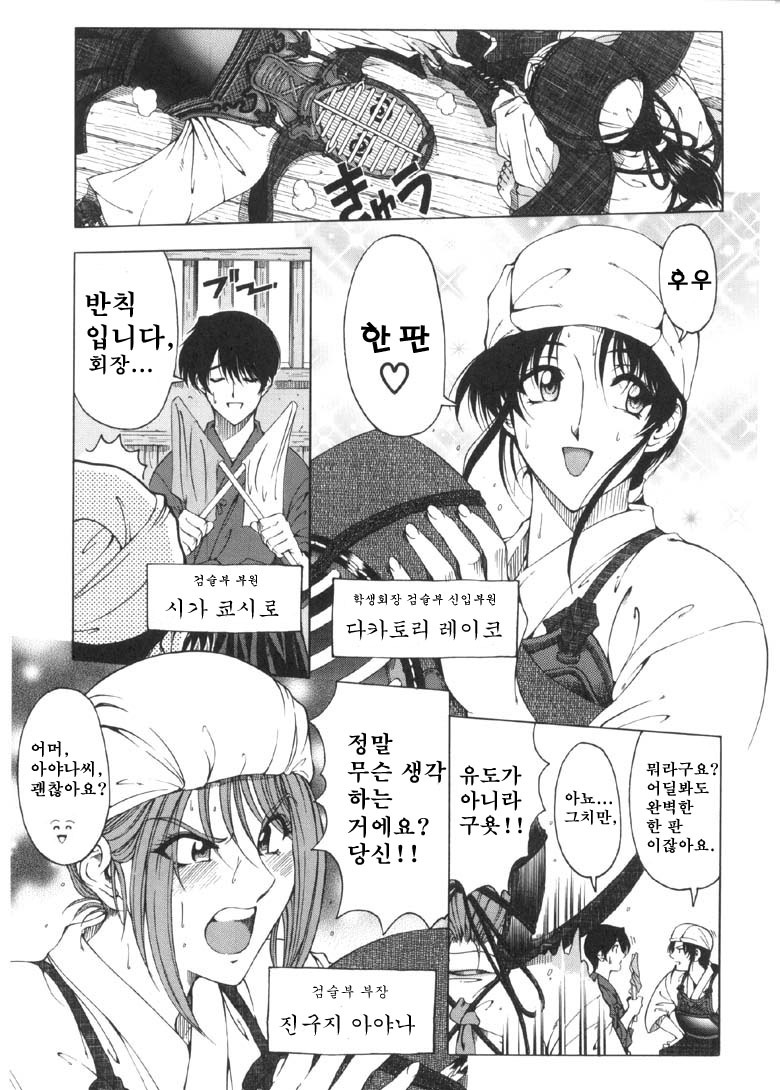 [Sena Youtarou] Joker | 조커 [Korean] [마크 크루세이더] page 170 full