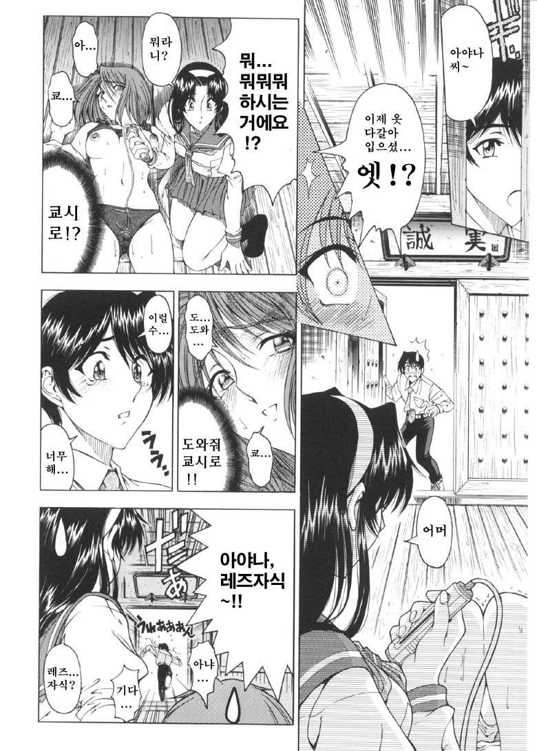 [Sena Youtarou] Joker | 조커 [Korean] [마크 크루세이더] page 177 full