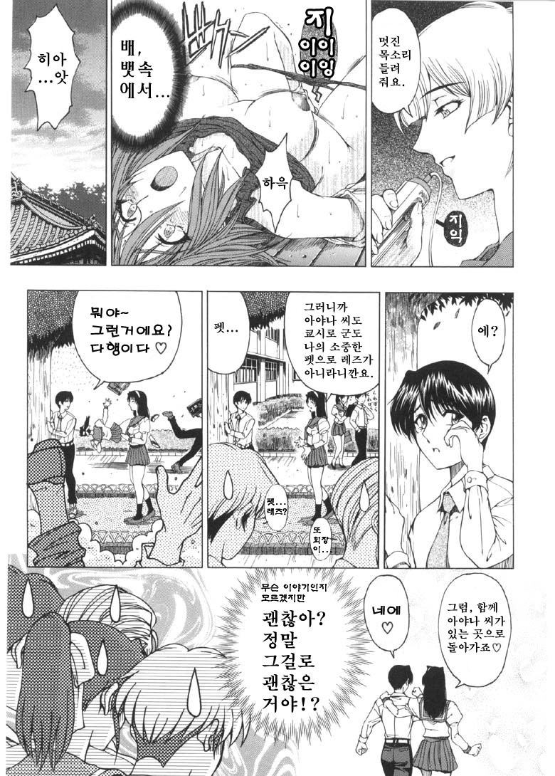 [Sena Youtarou] Joker | 조커 [Korean] [마크 크루세이더] page 182 full