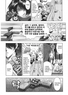 [Sena Youtarou] Joker | 조커 [Korean] [마크 크루세이더] - page 16