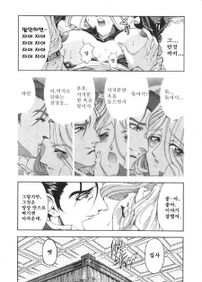 [Sena Youtarou] Joker | 조커 [Korean] [마크 크루세이더] - page 47