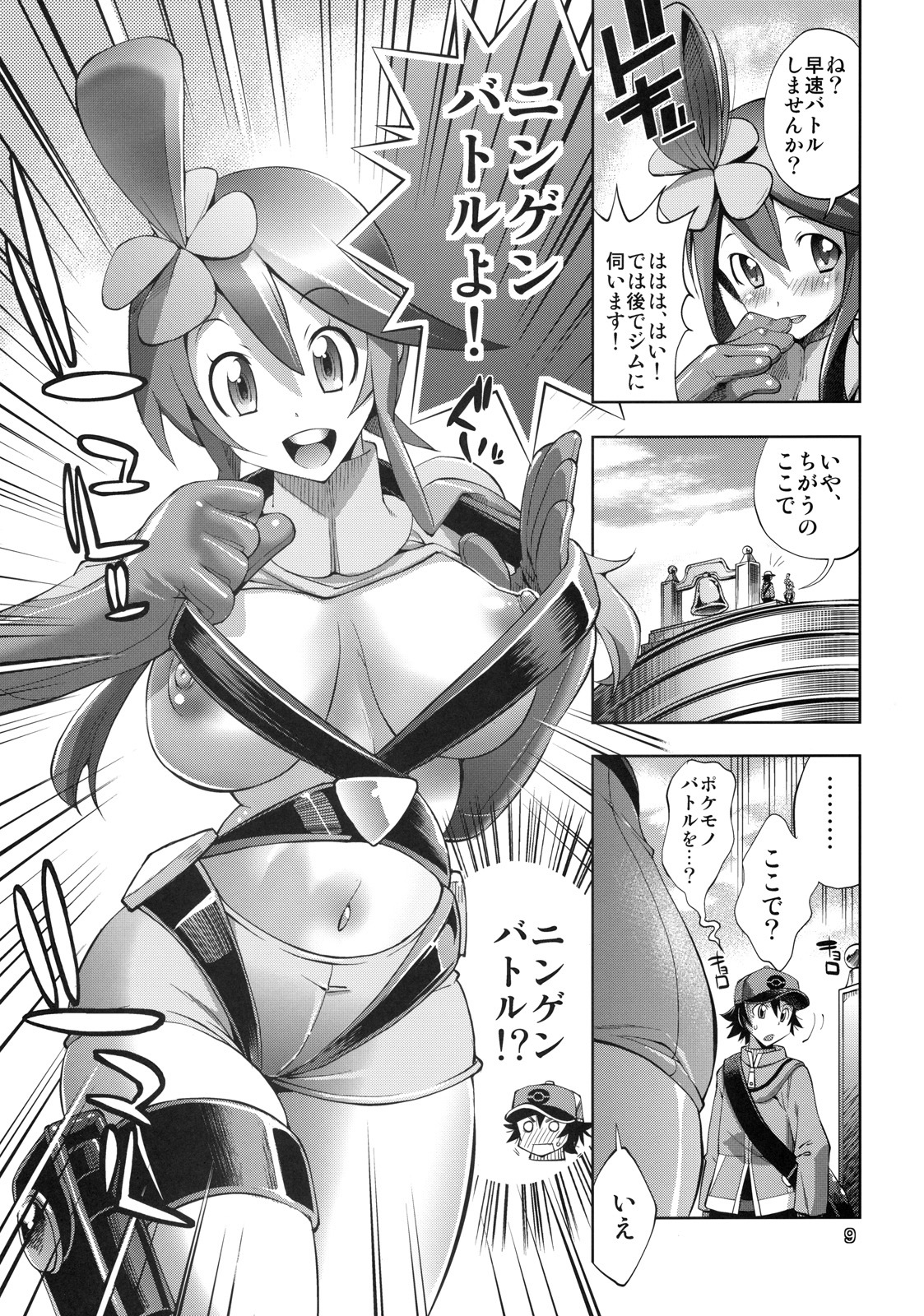 (C79) [R2 (Rakko)] Fuuro Ningen Houdan (Pokémon Black and White) page 7 full