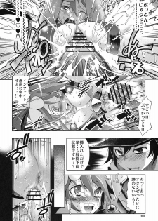 (C79) [R2 (Rakko)] Fuuro Ningen Houdan (Pokémon Black and White) - page 17