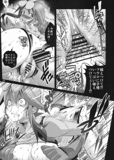 (C79) [R2 (Rakko)] Fuuro Ningen Houdan (Pokémon Black and White) - page 20
