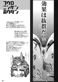 (C79) [R2 (Rakko)] Fuuro Ningen Houdan (Pokémon Black and White) - page 22
