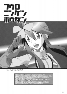 (C79) [R2 (Rakko)] Fuuro Ningen Houdan (Pokémon Black and White) - page 2
