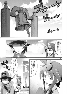 (C79) [R2 (Rakko)] Fuuro Ningen Houdan (Pokémon Black and White) - page 4