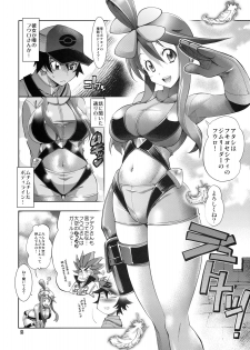 (C79) [R2 (Rakko)] Fuuro Ningen Houdan (Pokémon Black and White) - page 6