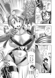 (C79) [R2 (Rakko)] Fuuro Ningen Houdan (Pokémon Black and White) - page 7