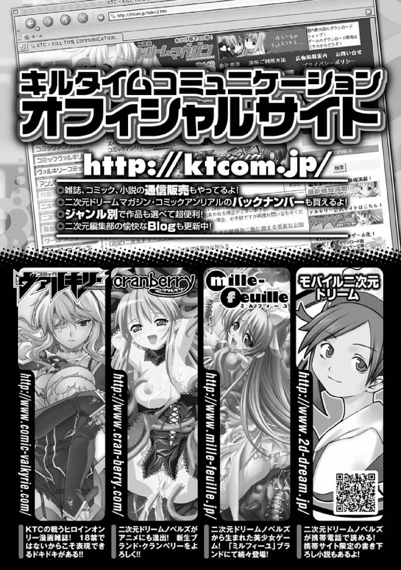 [Anthology] 2D Comic Magazine Seitenkan Vol. 2 [Digital] page 74 full