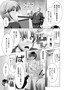 [Anthology] 2D Comic Magazine Seitenkan Vol. 2 [Digital] - page 45