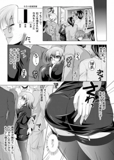 [Anthology] 2D Comic Magazine Seitenkan Vol. 2 [Digital] - page 47