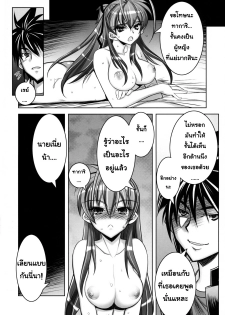 (C75) [Kashiwa-ya (Hiyo Hiyo)] D(0)HOTD3 D.A.T. (Gakuen Mokushiroku HIGHSCHOOL OF THE DEAD) [Thai ภาษาไทย] [AnKh] - page 16