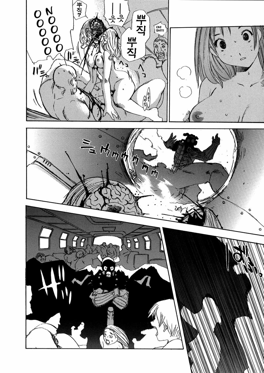 [Oh! Great] Naked Star | 네이키드 스타 [Korean] [Project H] page 111 full