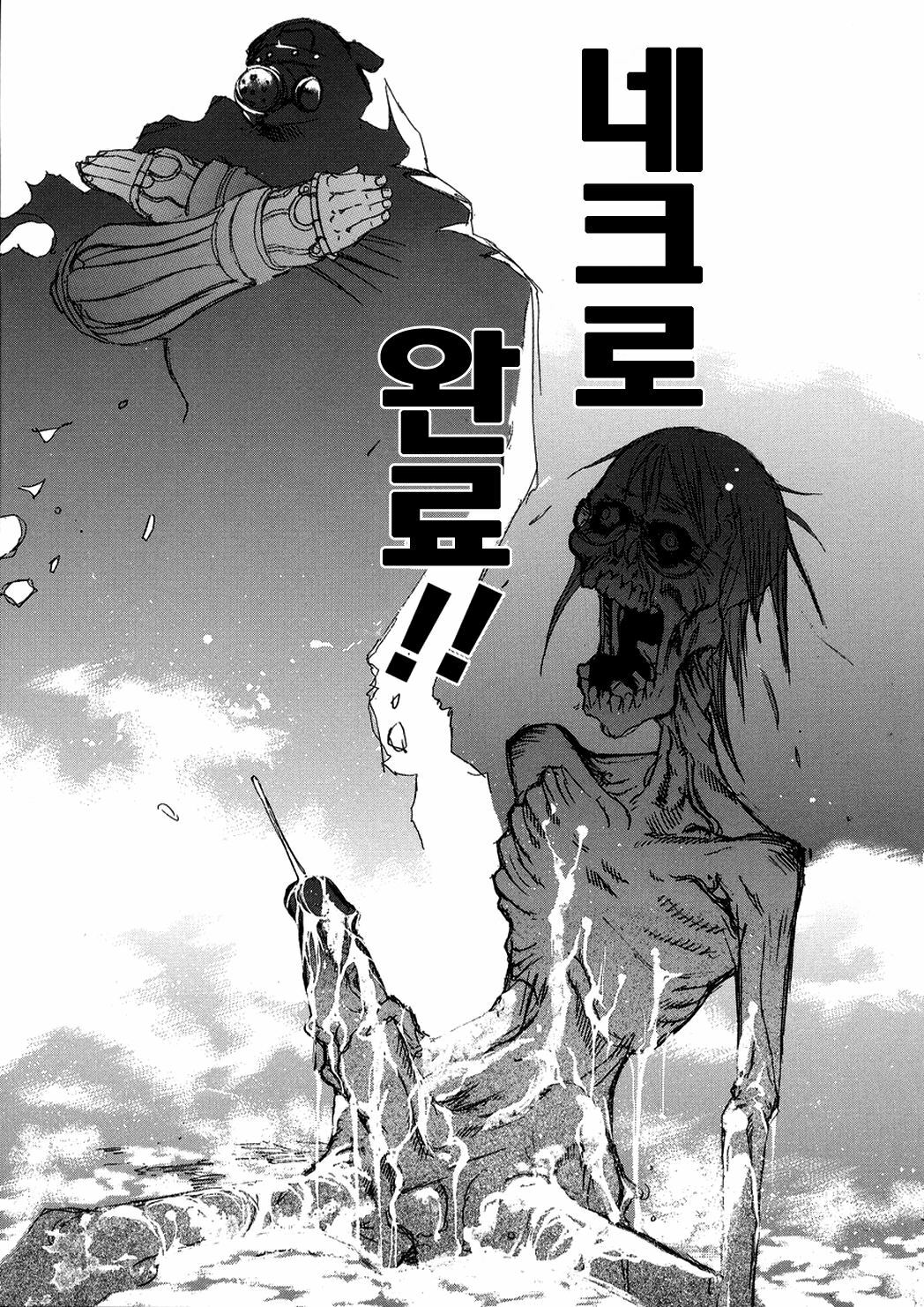 [Oh! Great] Naked Star | 네이키드 스타 [Korean] [Project H] page 120 full